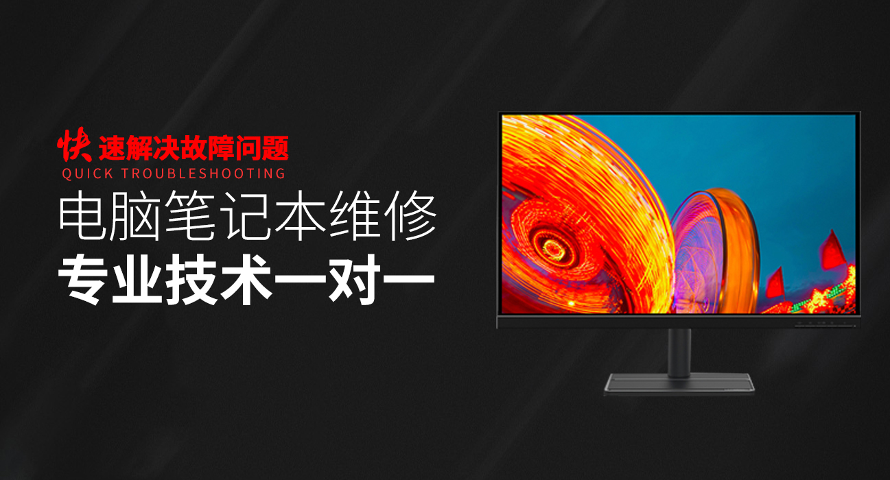 贵州华硕电脑屏幕维修